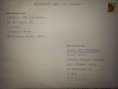 /album/fotogalereya/vseukrajinska-aktsiya-list-poranenomu-jpg/
